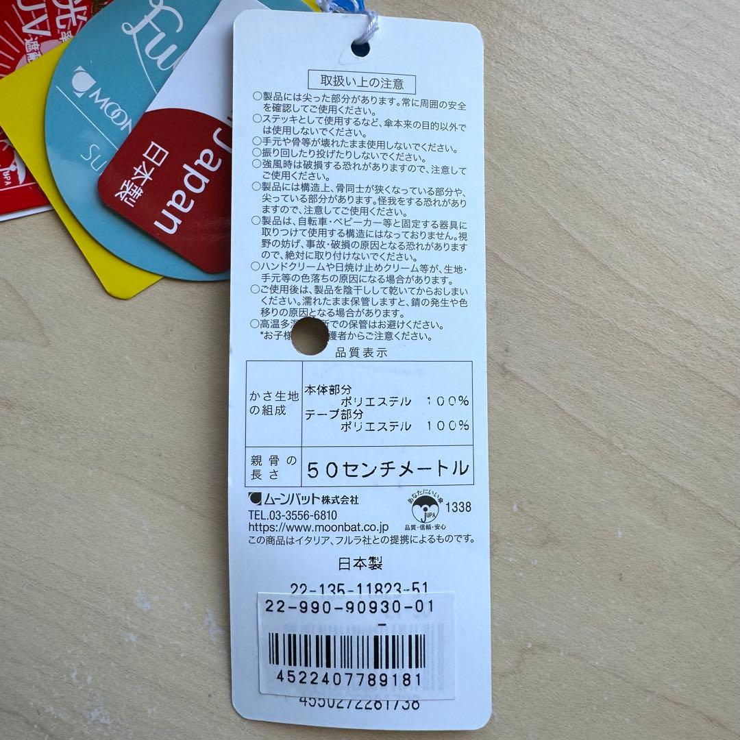 ★新品★フルラ　晴雨兼用日傘　楽折　１級遮光　軽量　アーチロゴ　ベージュ　日本製