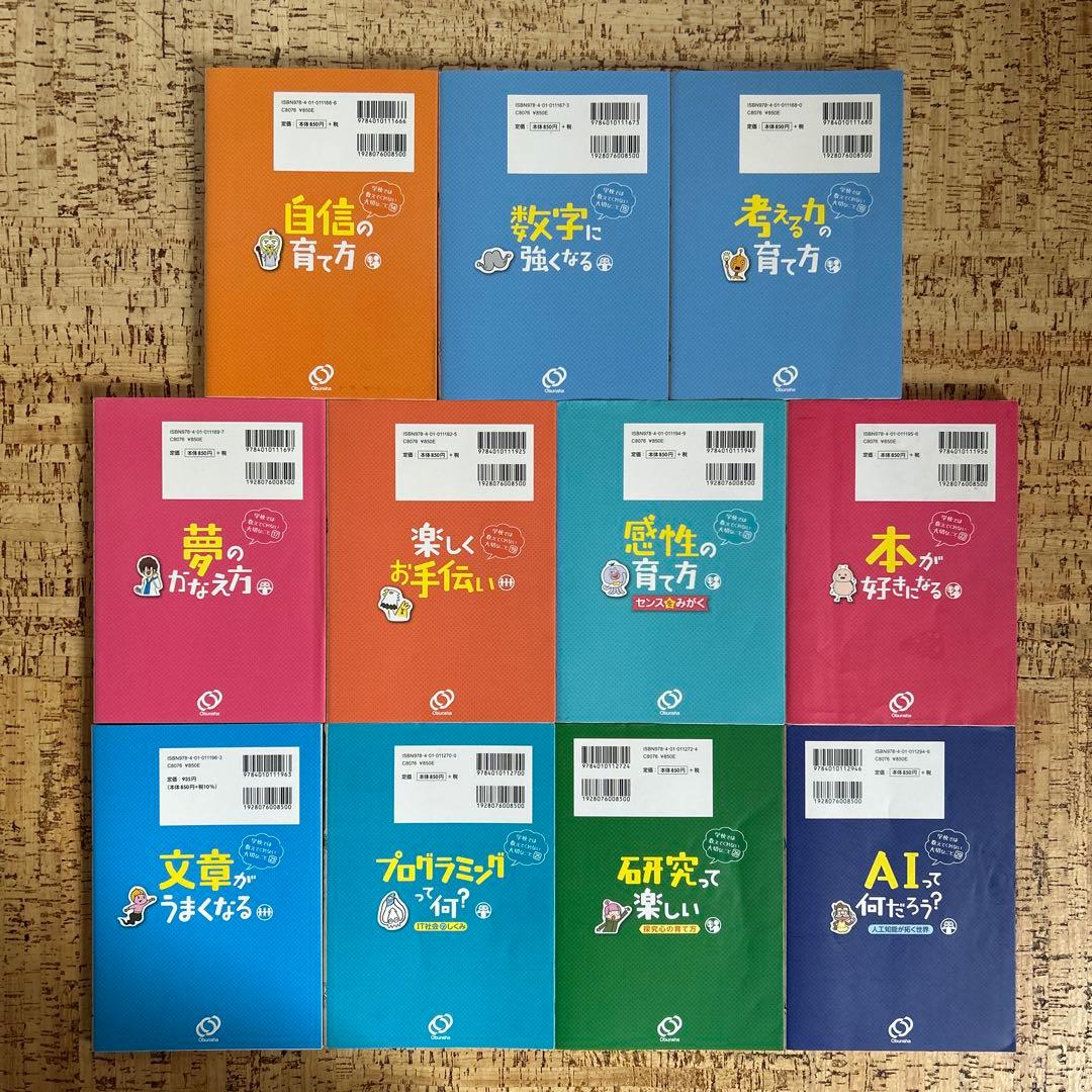 【良品】学校では教えてくれない大切なこと　22冊セット　まとめ売り　旺文社