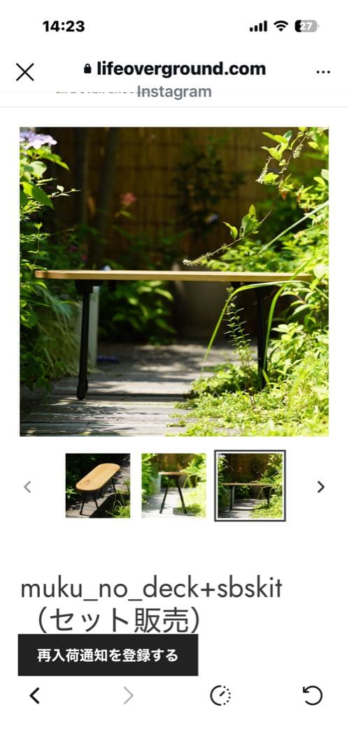 muku_no_deck＋sbskit nerudesignworks