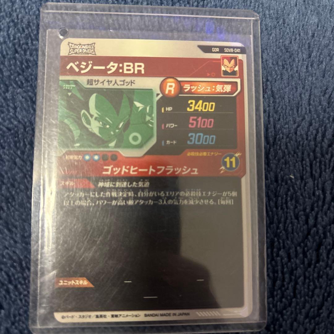 ダイバーズ　引退品