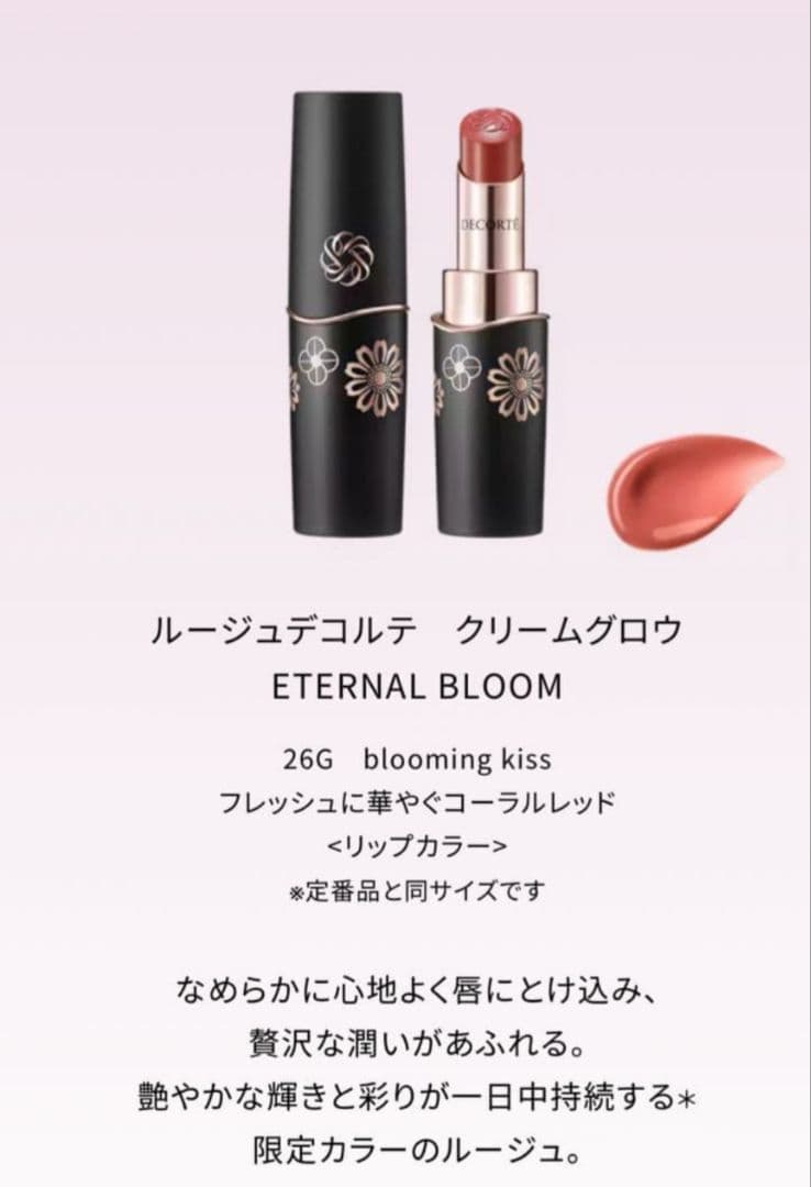 【箱無し・抜き取りなし】コスメデコルテ　クリスマスコフレ　2025