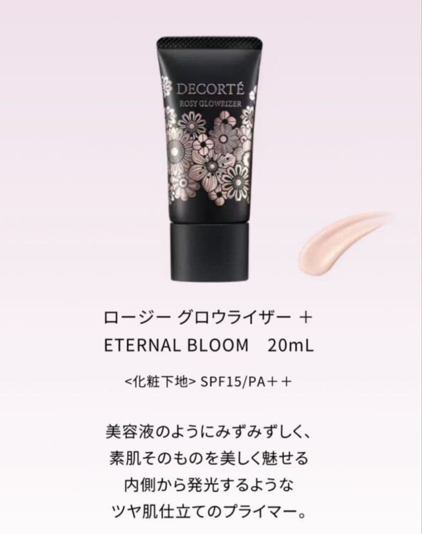 【箱無し・抜き取りなし】コスメデコルテ　クリスマスコフレ　2025