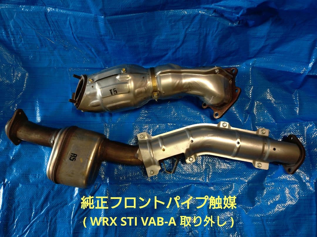 インプレッサ WRX STI純正 触媒 フロントパイプ VAB A　使用品