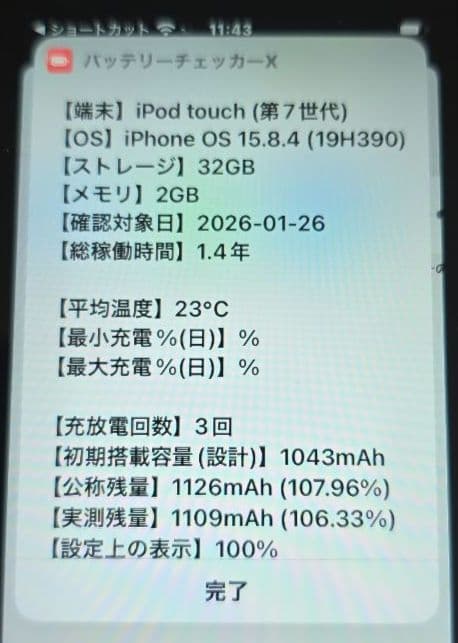 前*英様 iPod touch 7◼️充放電回数3回◼️バッテリー容量100%◼