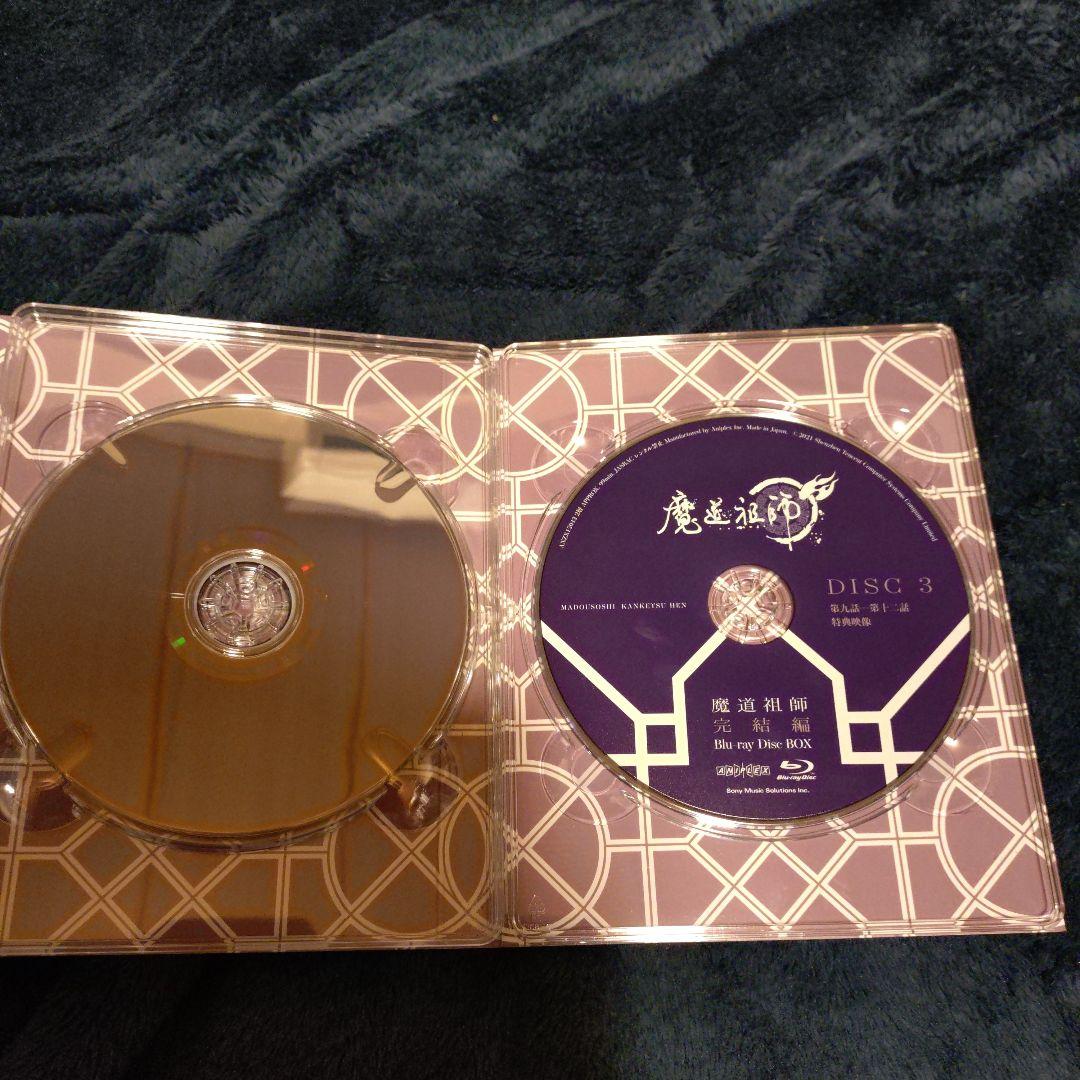 魔道祖師 完結編〈完全生産限定版・3枚組〉