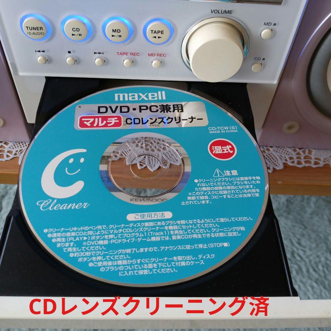 CD/MDコンポ(KENWOOD)✵RXD-SZ3MD✵