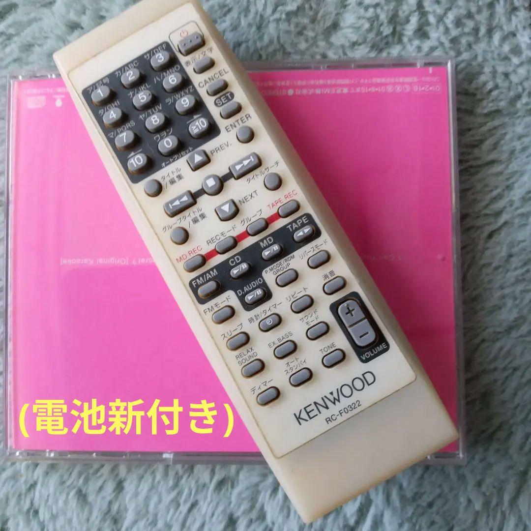 CD/MDコンポ(KENWOOD)✵RXD-SZ3MD✵