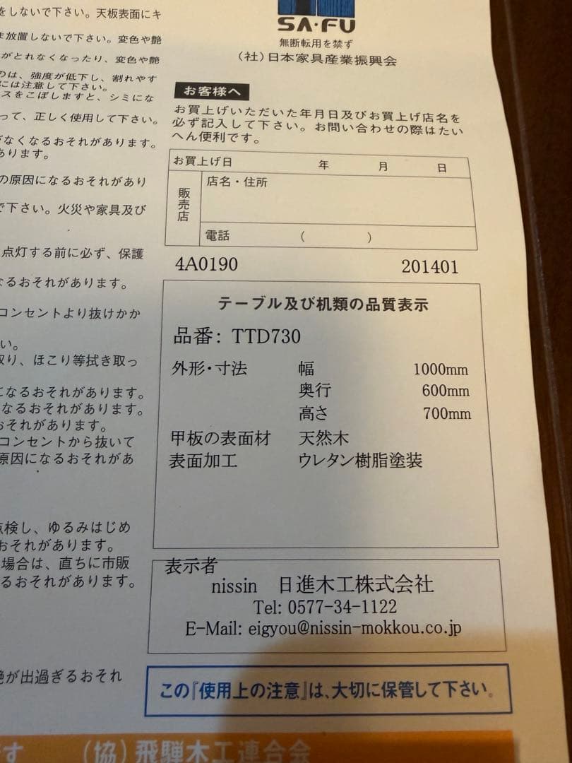 小泉　誠　さん　デザイン　TEKU-TAKE 机　無垢