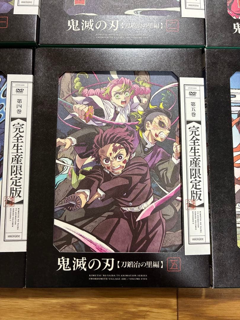 鬼滅の刃 刀鍛冶の里編 DVD 全巻セット 全6巻 完全生産限定版 完品