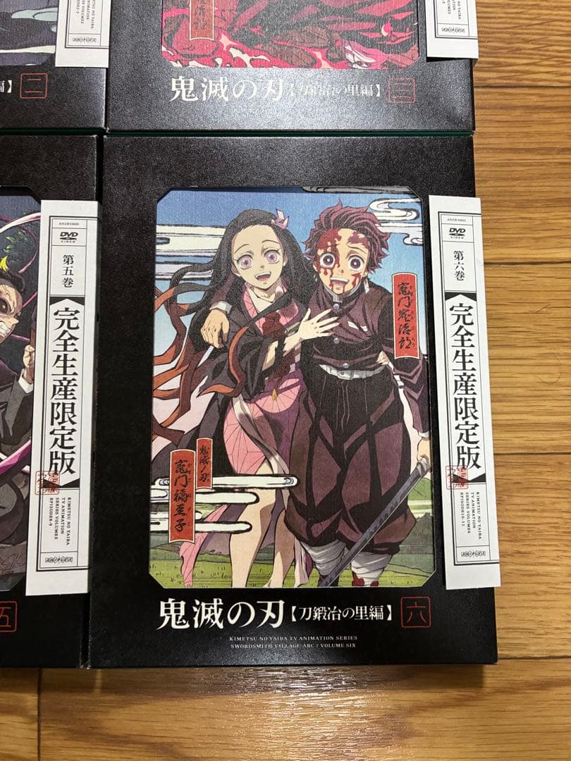 鬼滅の刃 刀鍛冶の里編 DVD 全巻セット 全6巻 完全生産限定版 完品
