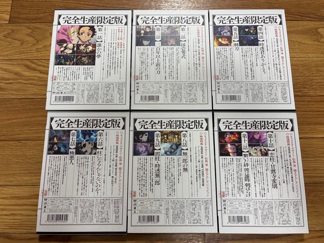 鬼滅の刃 刀鍛冶の里編 DVD 全巻セット 全6巻 完全生産限定版 完品