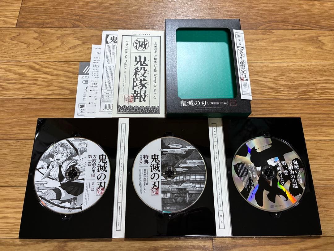 鬼滅の刃 刀鍛冶の里編 DVD 全巻セット 全6巻 完全生産限定版 完品