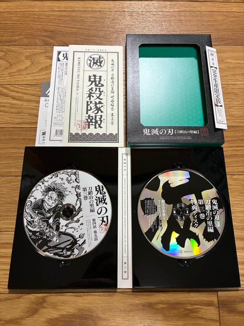 鬼滅の刃 刀鍛冶の里編 DVD 全巻セット 全6巻 完全生産限定版 完品
