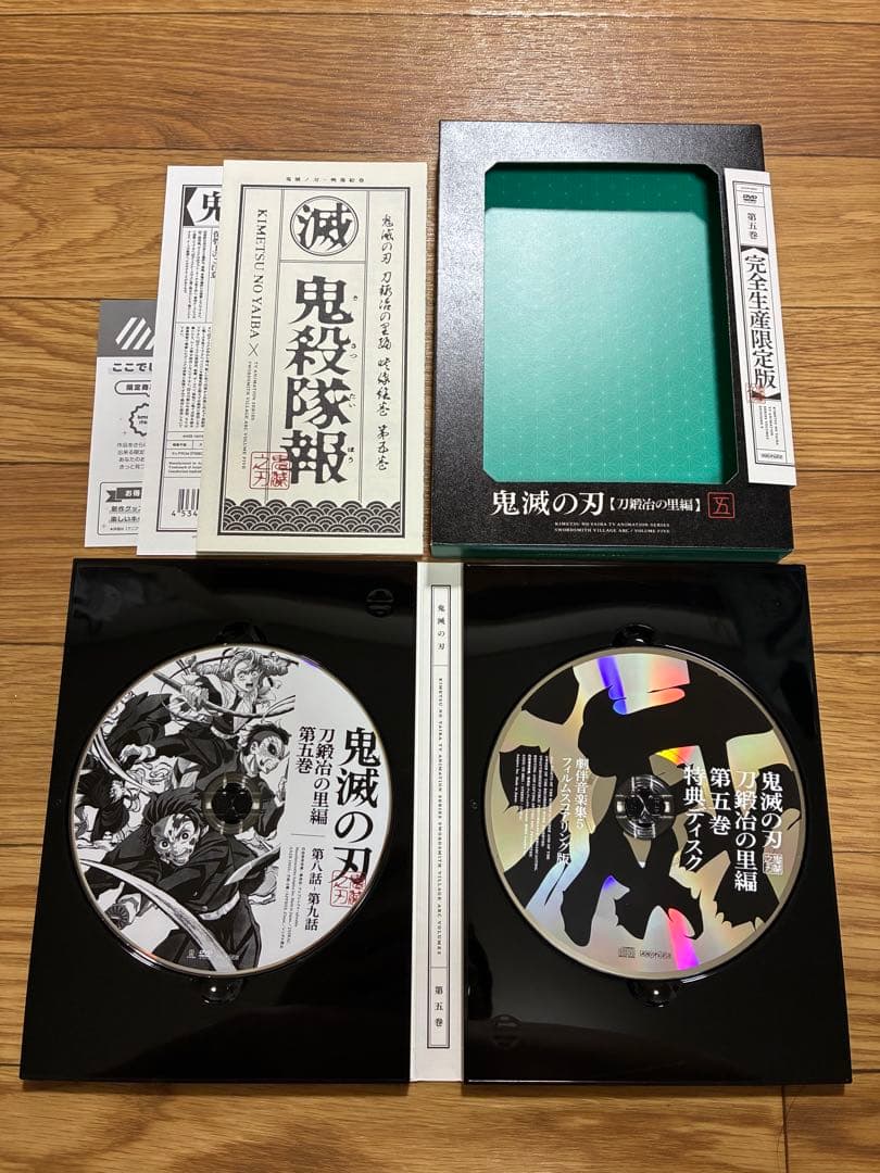 鬼滅の刃 刀鍛冶の里編 DVD 全巻セット 全6巻 完全生産限定版 完品
