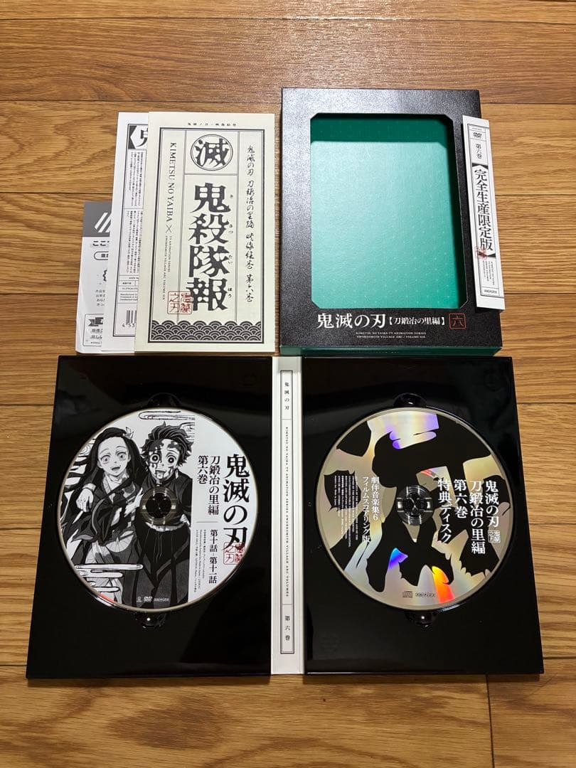 鬼滅の刃 刀鍛冶の里編 DVD 全巻セット 全6巻 完全生産限定版 完品