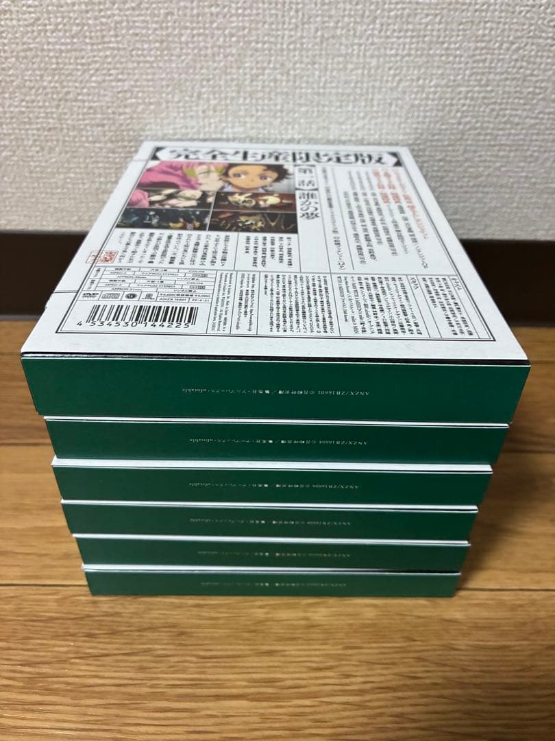 鬼滅の刃 刀鍛冶の里編 DVD 全巻セット 全6巻 完全生産限定版 完品