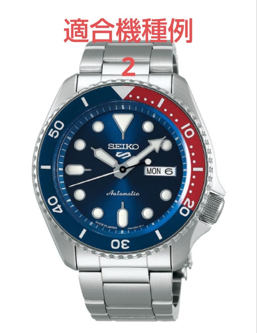 SEIKO 純正ステンレススチール ブレスレット SBSA005