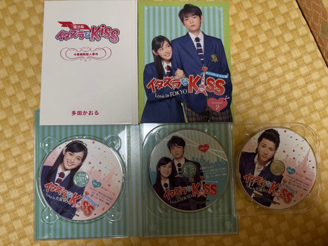 最終値下げ✩イタズラなKiss 初回限定版 DVD&Blu-ray✩