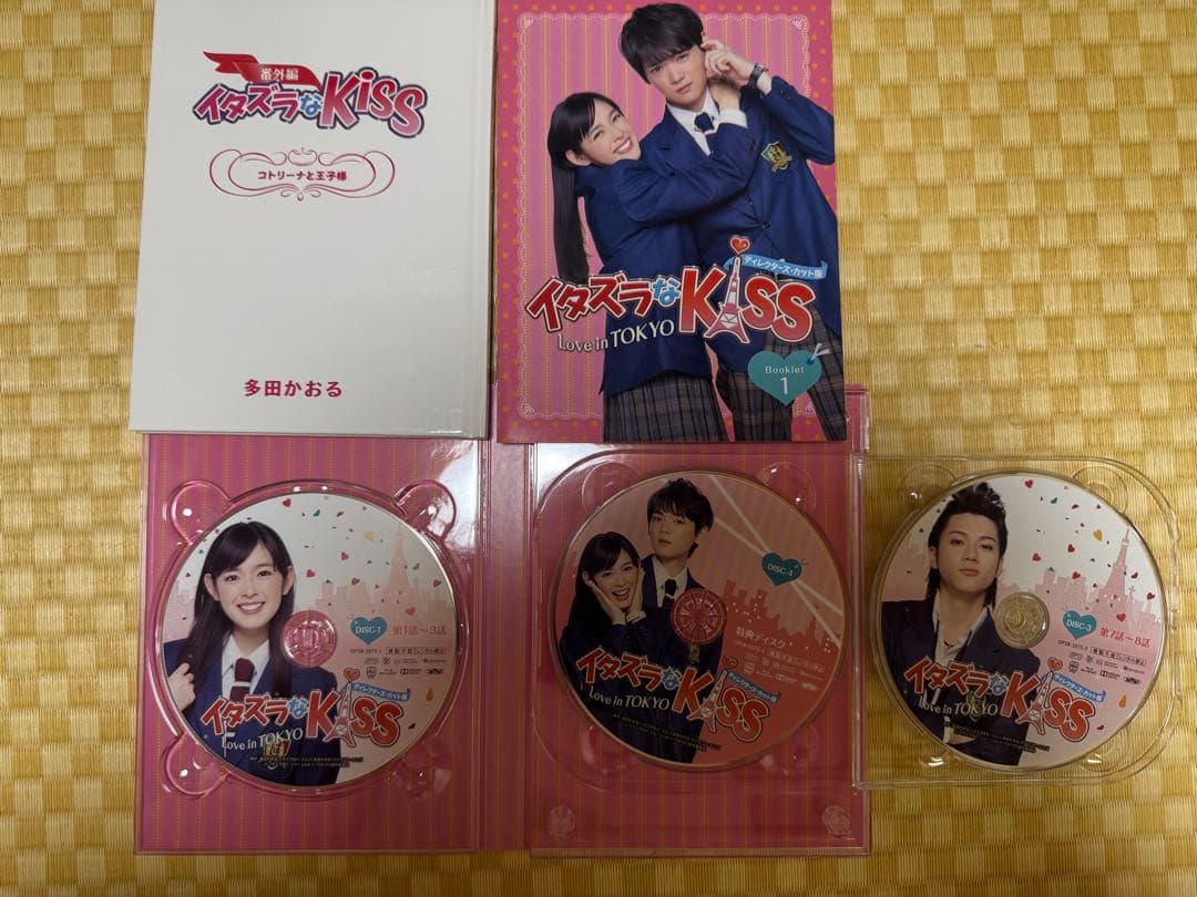 最終値下げ✩イタズラなKiss 初回限定版 DVD&Blu-ray✩