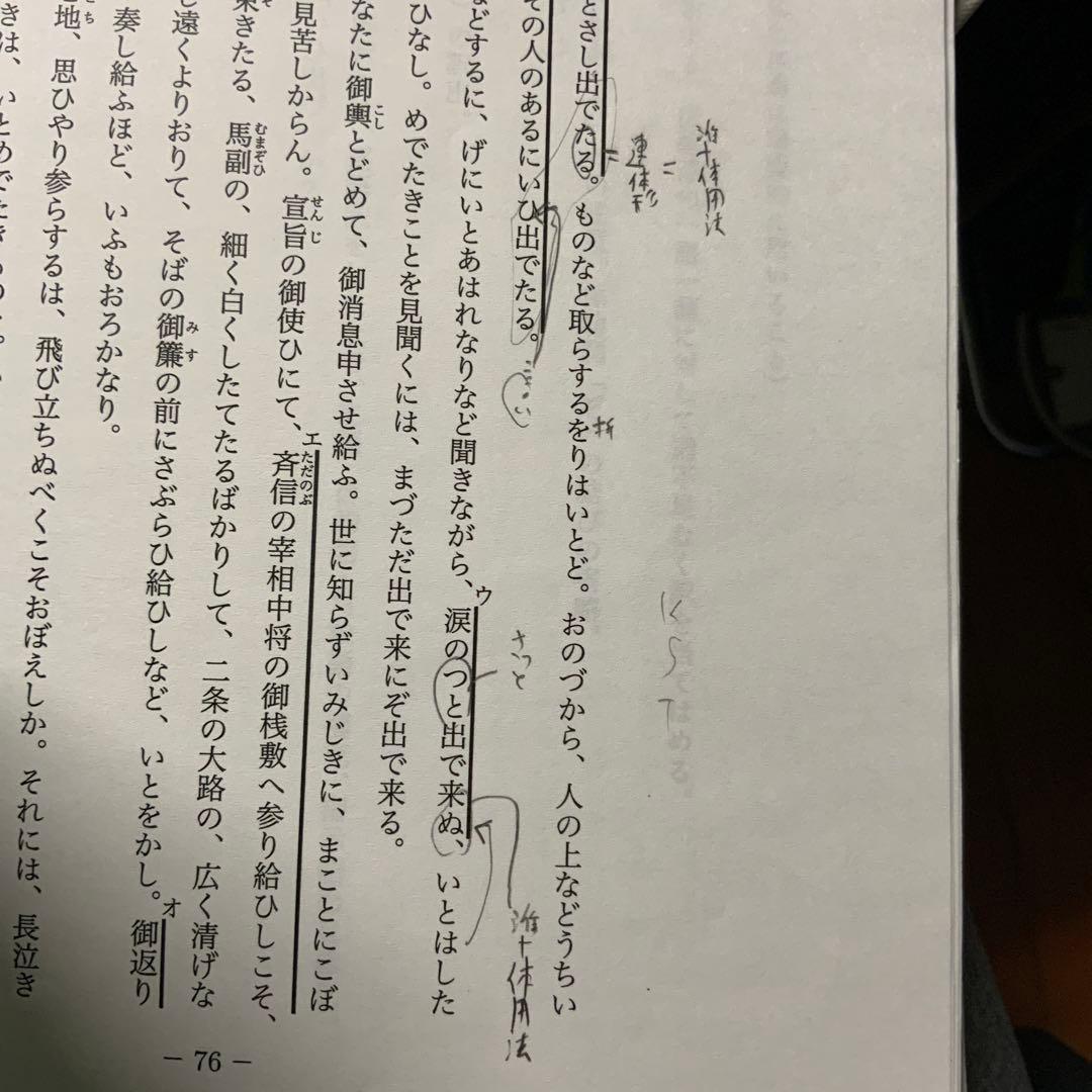 鉄緑会　高3 古文　テキスト＋授業プリント＋春季講習