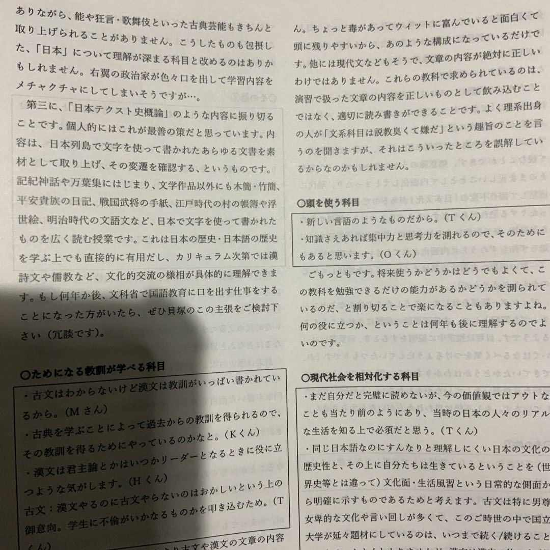 鉄緑会　高3 古文　テキスト＋授業プリント＋春季講習