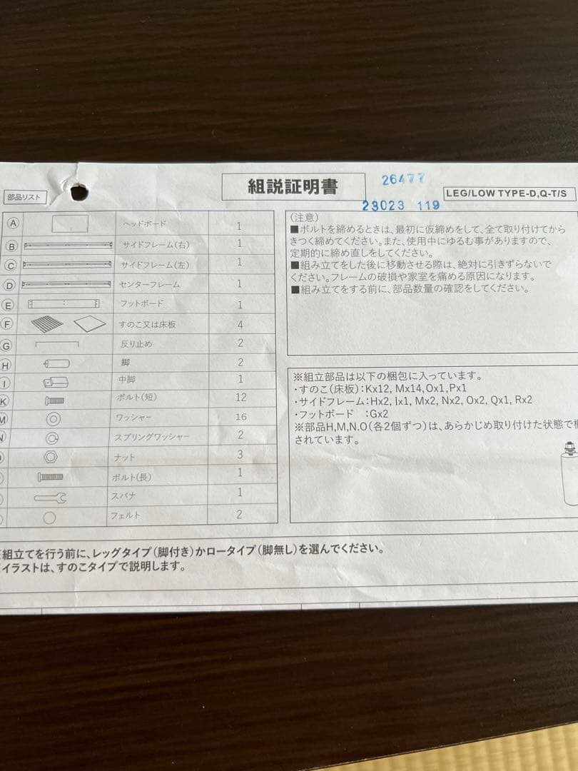 ニトリ　クイーンベッド(ヴァイン)マットレス込み