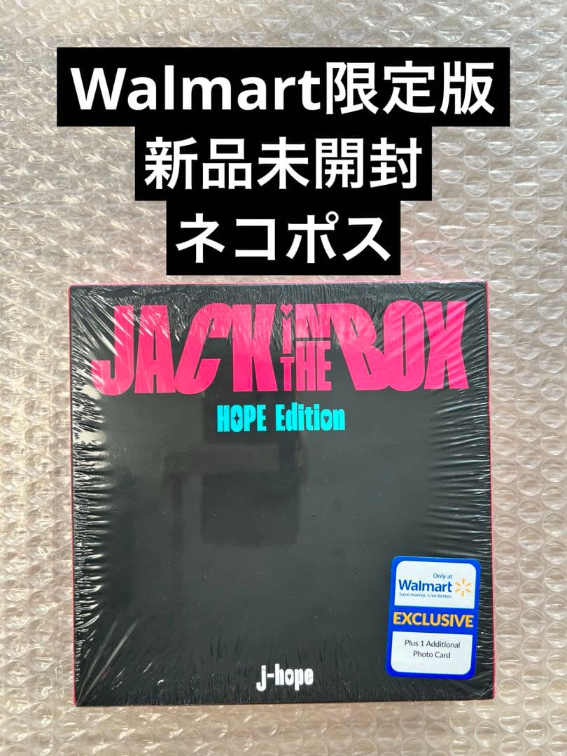 【Walmart】Jack In The Box (HOPE Edition)