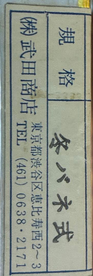 警察グッズ 礼装飾緒