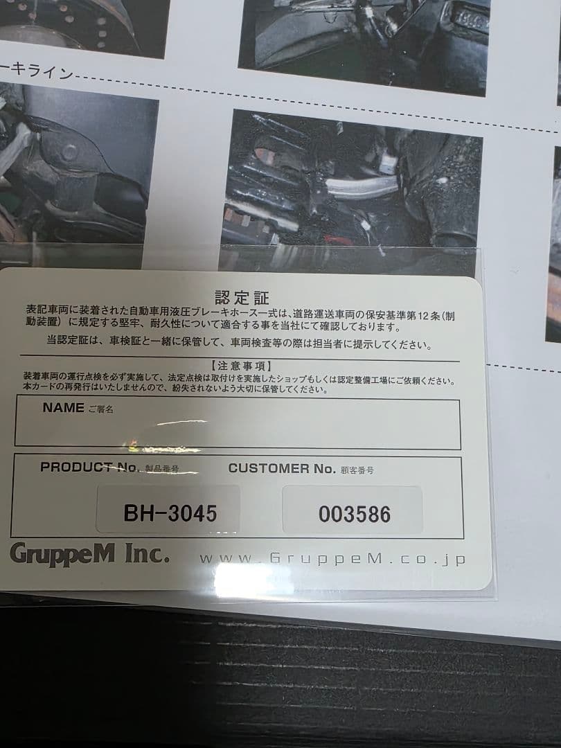  E92M3ステンメッシュ ブレーキホース Gruppe M 1台分