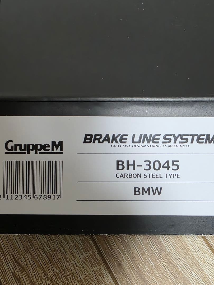  E92M3ステンメッシュ ブレーキホース Gruppe M 1台分