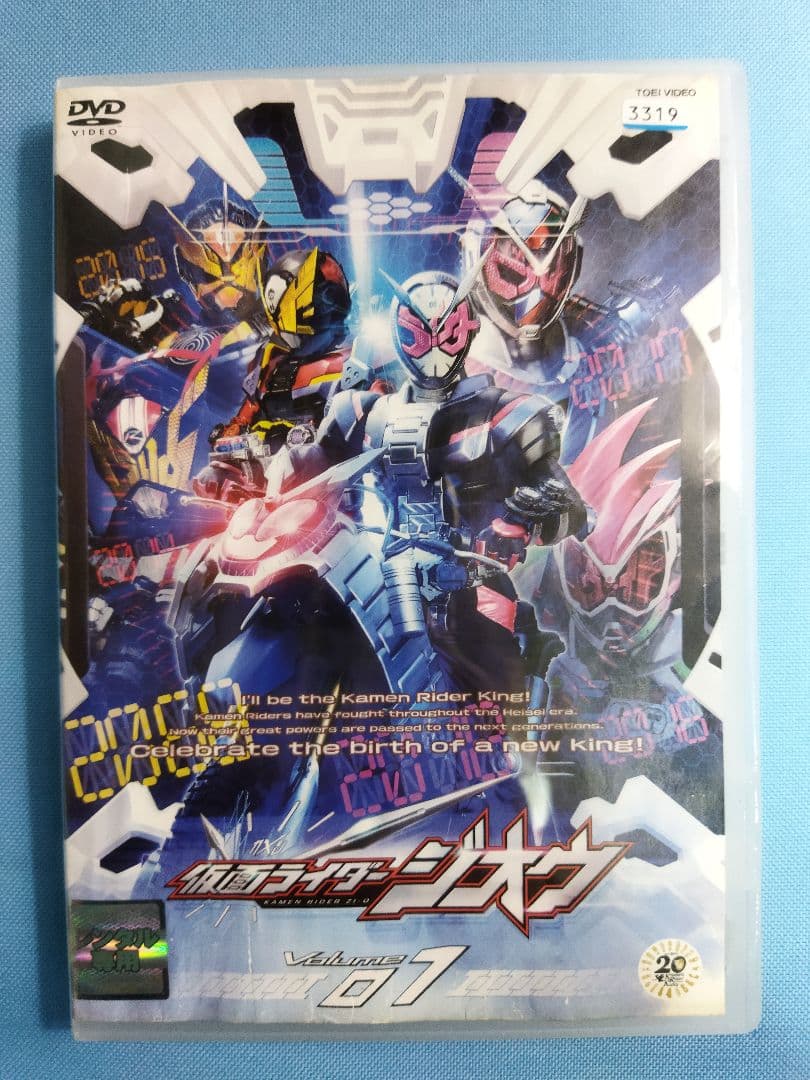 仮面ライダージオウ DVD 全12巻+関連DVD3本　合計15本セット