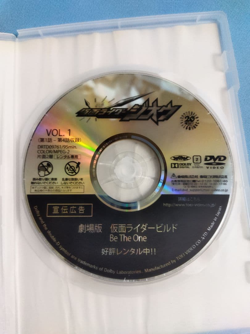 仮面ライダージオウ DVD 全12巻+関連DVD3本　合計15本セット