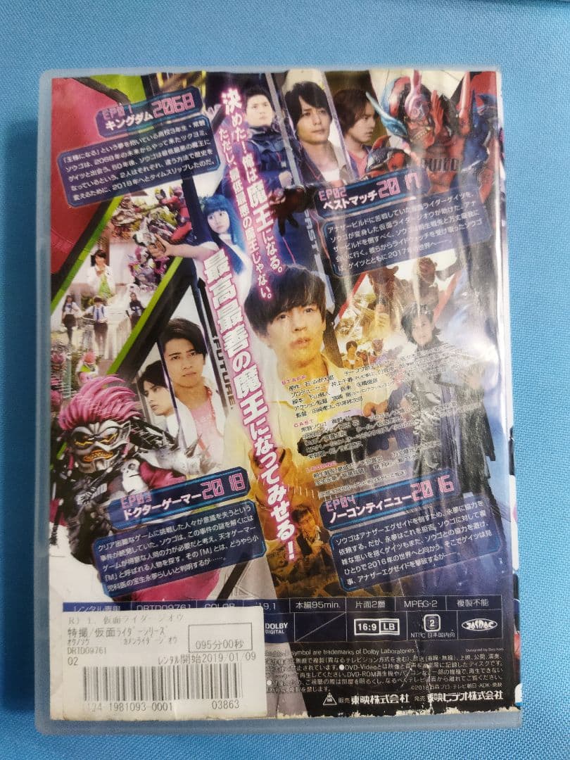 仮面ライダージオウ DVD 全12巻+関連DVD3本　合計15本セット