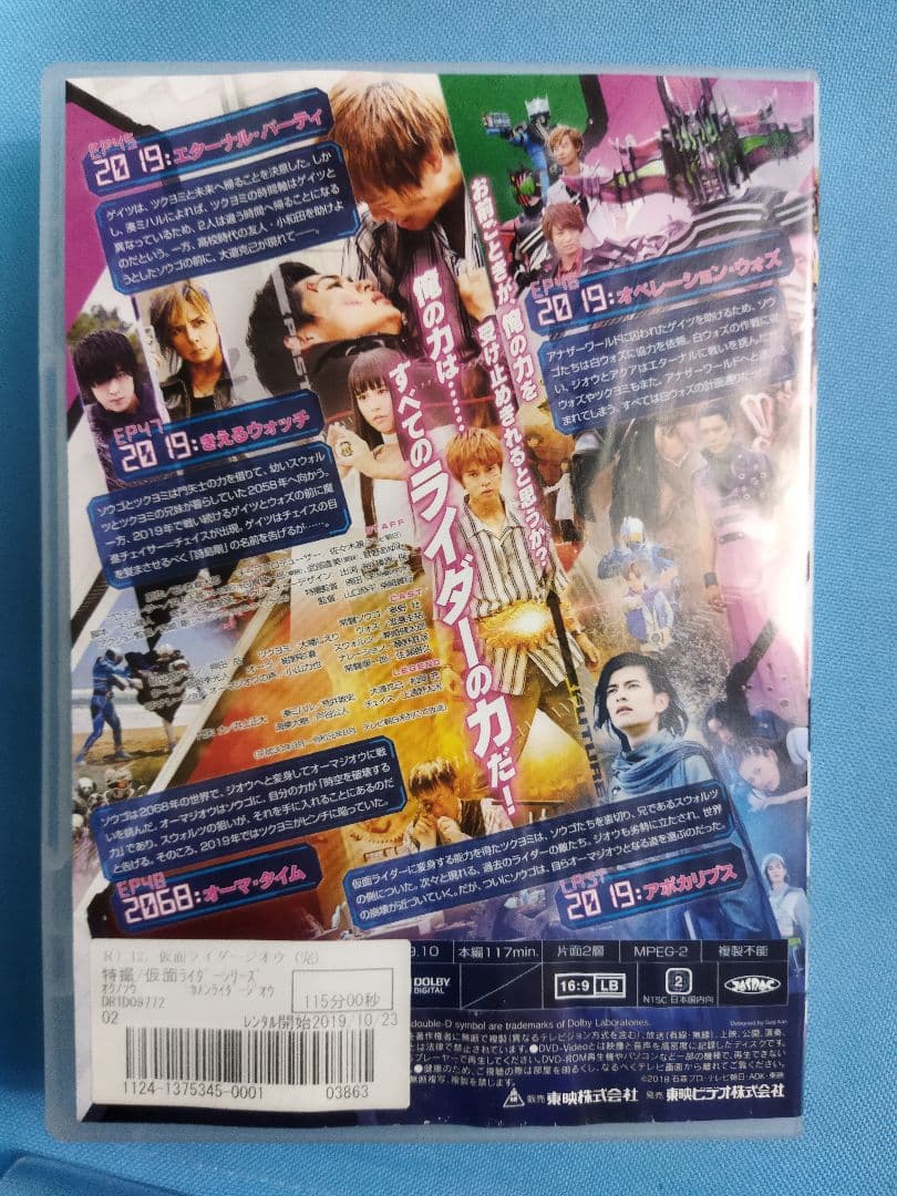 仮面ライダージオウ DVD 全12巻+関連DVD3本　合計15本セット