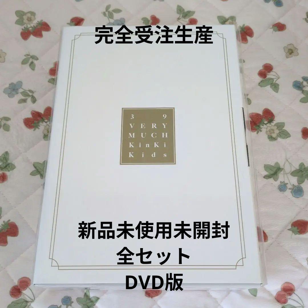 早いもの勝ち【希少新品未使用未開封】39VERY MUCH KinKi Kids