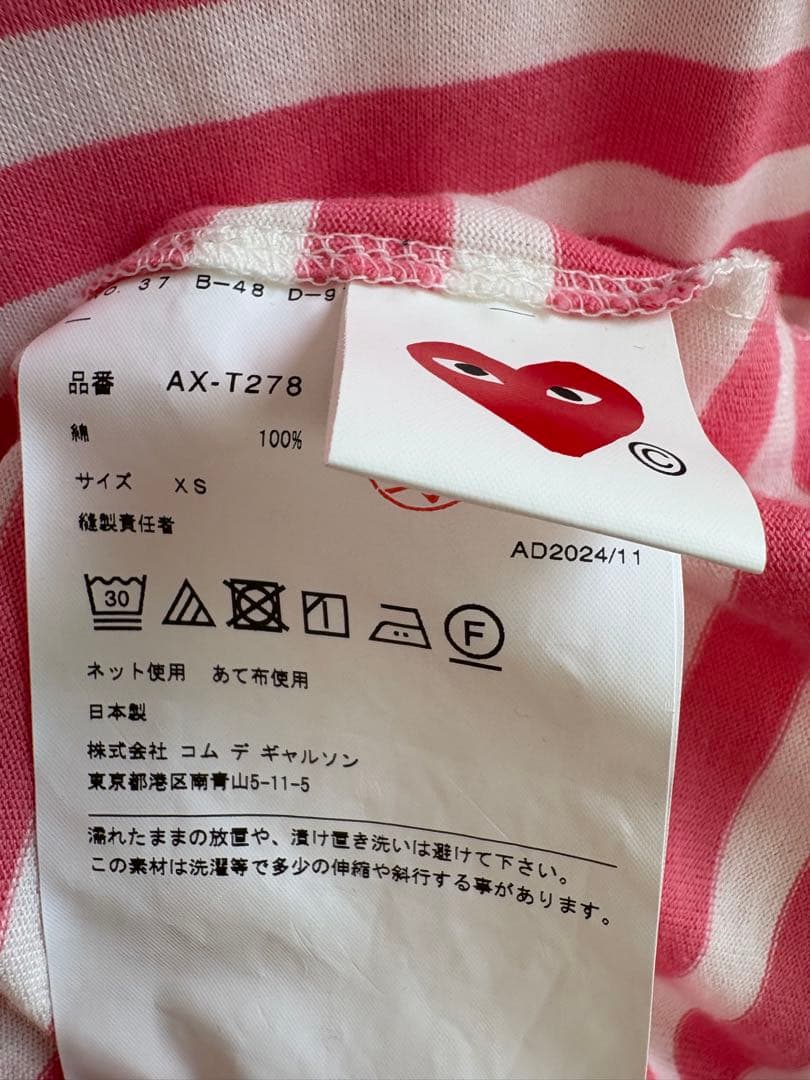 プレイコムデギャルソン ボーダーロングＴシャツ サイズXS