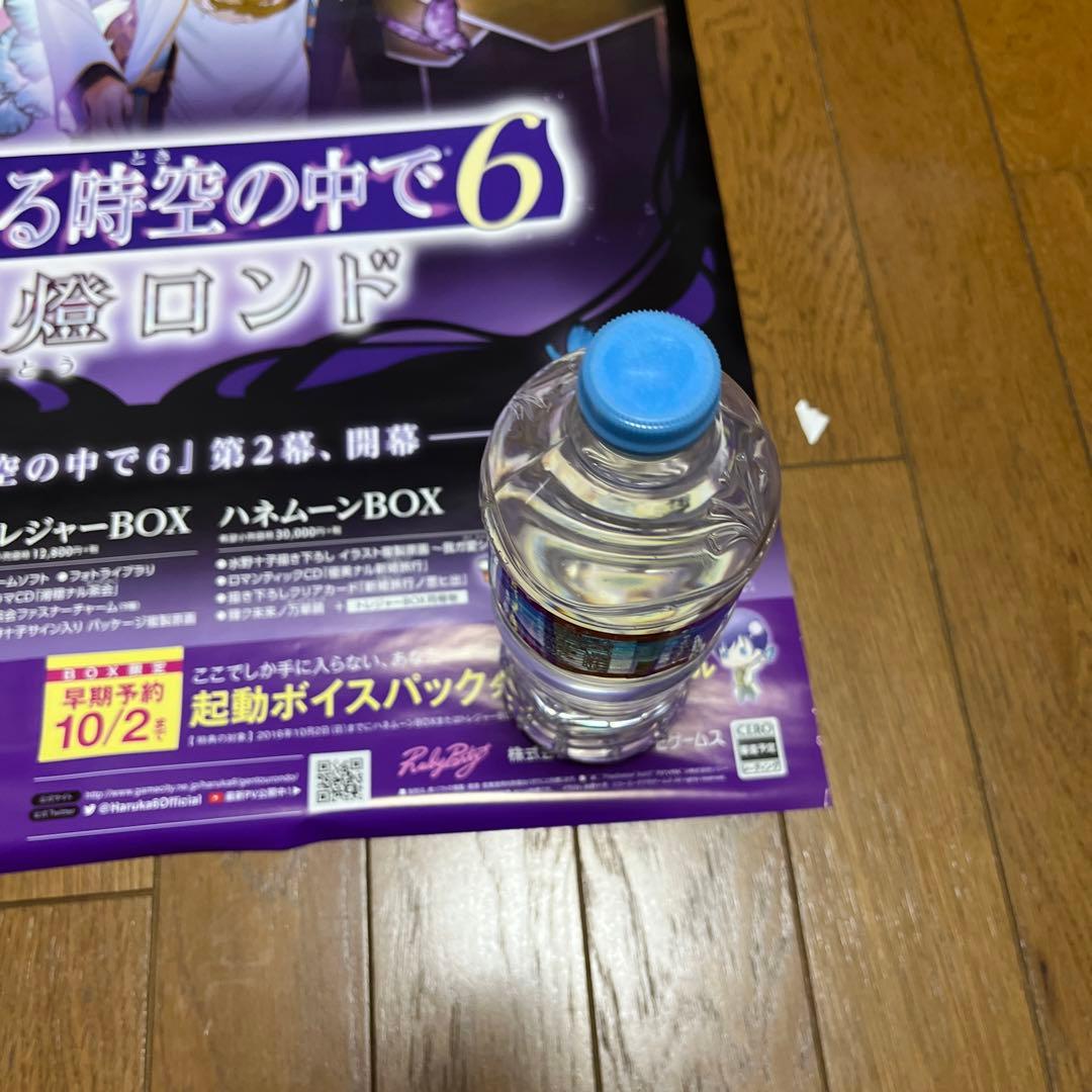 PSVITA 遥かなる時空の中で6 幻燈ロンド　非売品ゲームポスター