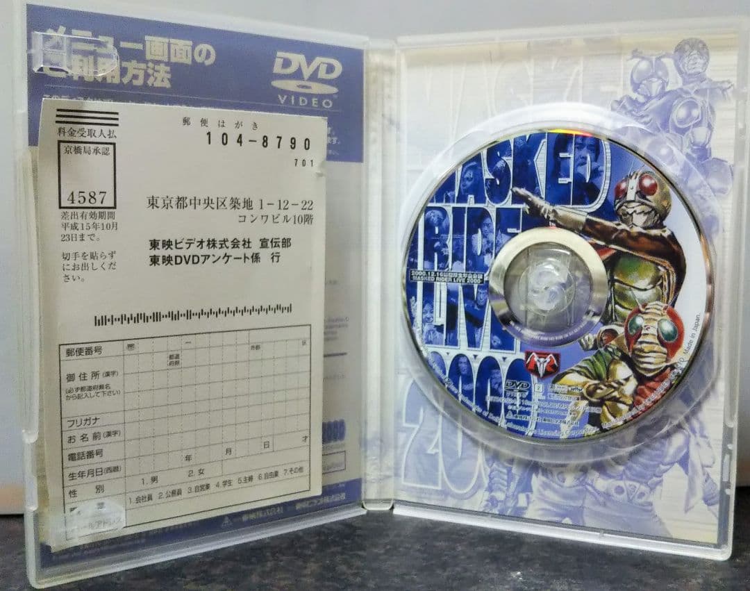 東映 MASKED RIDER LIVE 2000 DVD