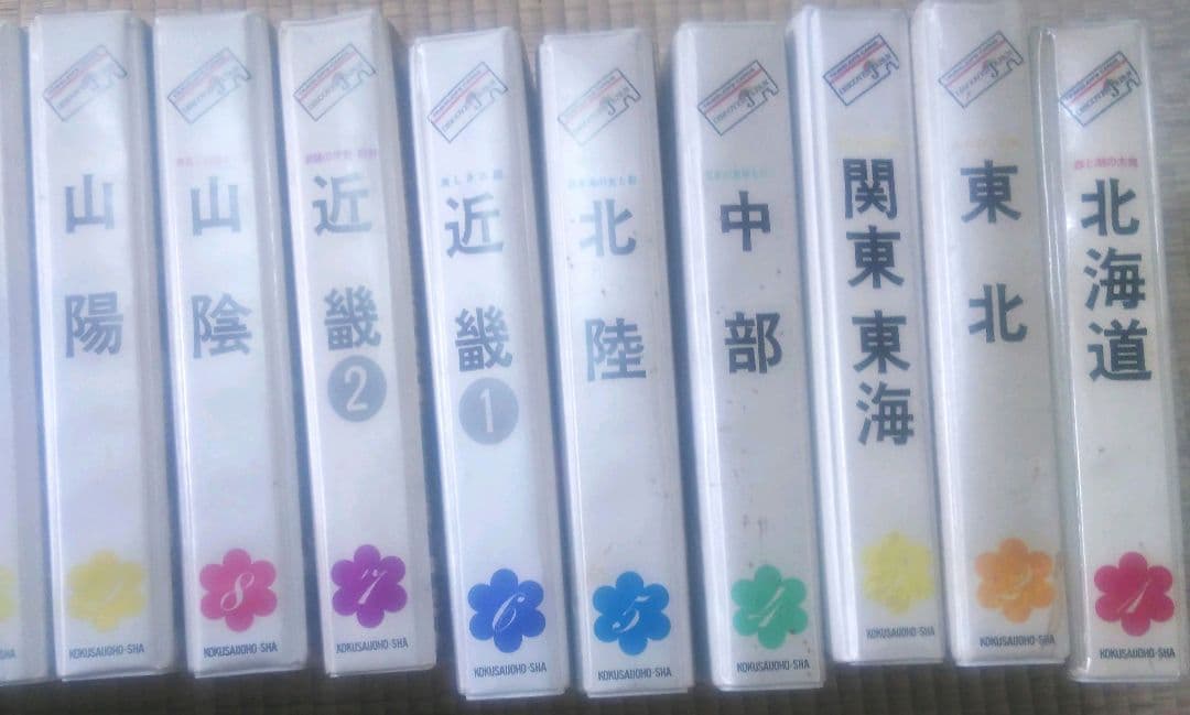 希少　昭和　レトロ　トラベラーズ・カード　ガイドブック　観光　名所　15巻