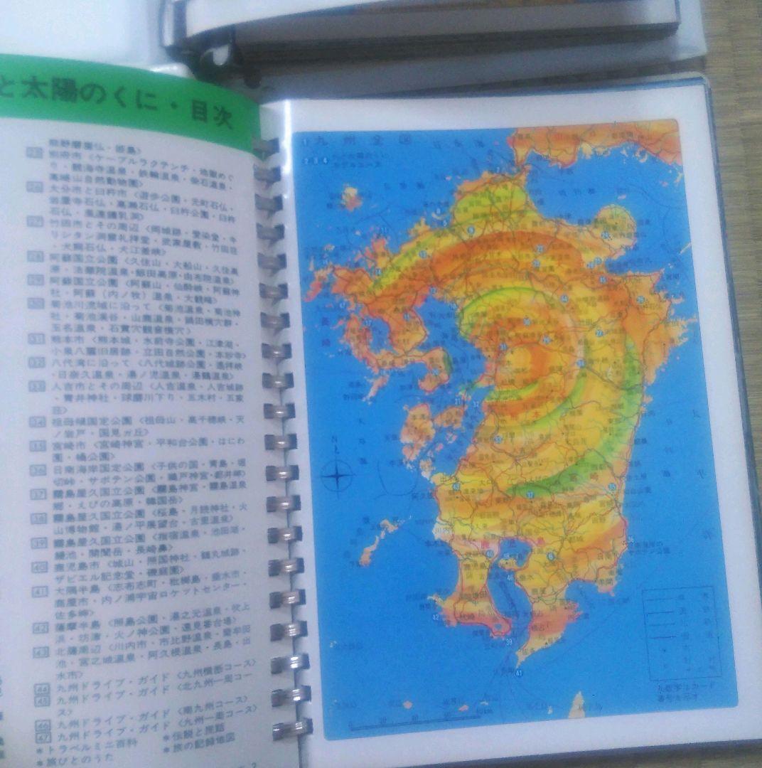 希少　昭和　レトロ　トラベラーズ・カード　ガイドブック　観光　名所　15巻