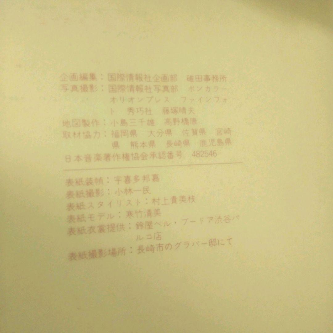 希少　昭和　レトロ　トラベラーズ・カード　ガイドブック　観光　名所　15巻