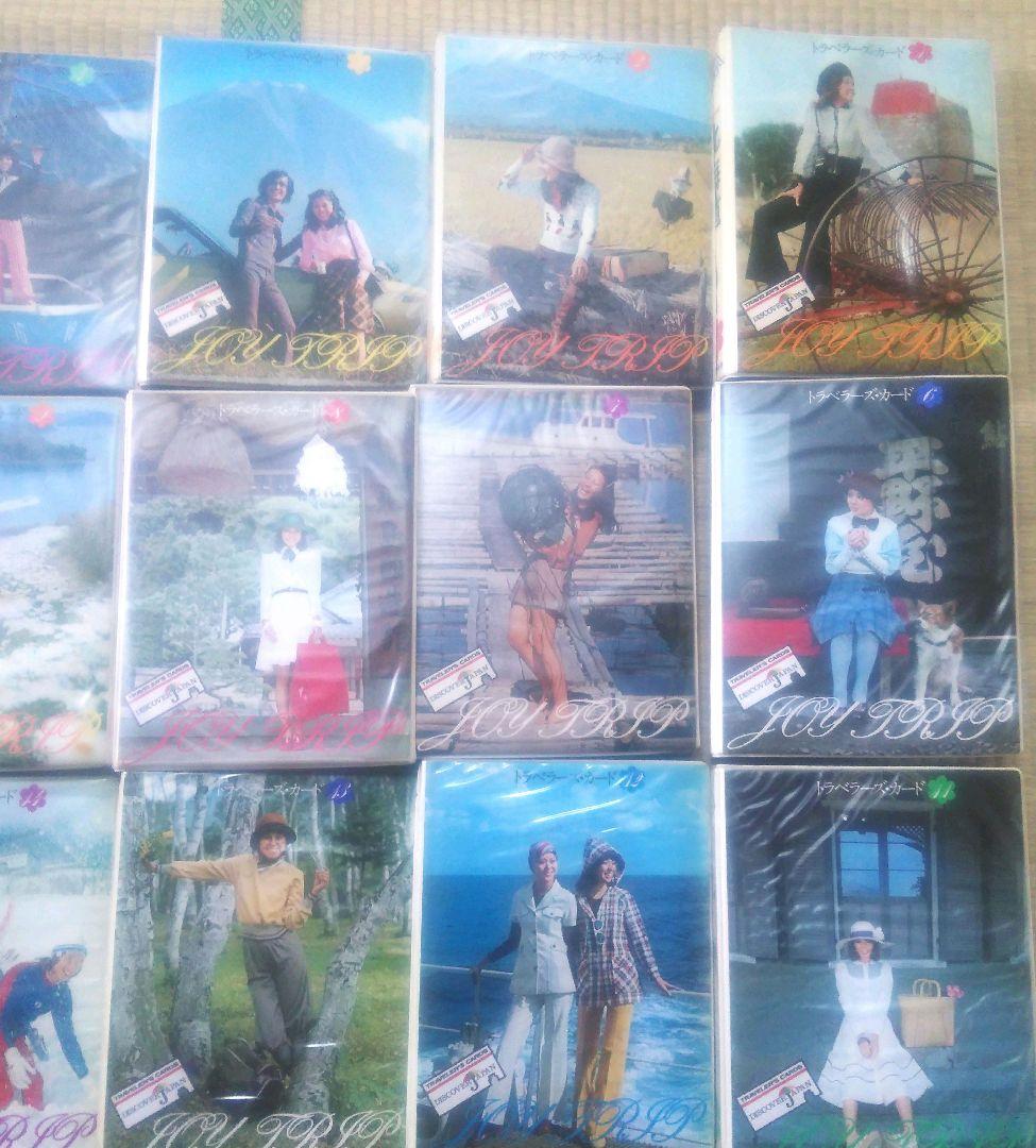 希少　昭和　レトロ　トラベラーズ・カード　ガイドブック　観光　名所　15巻