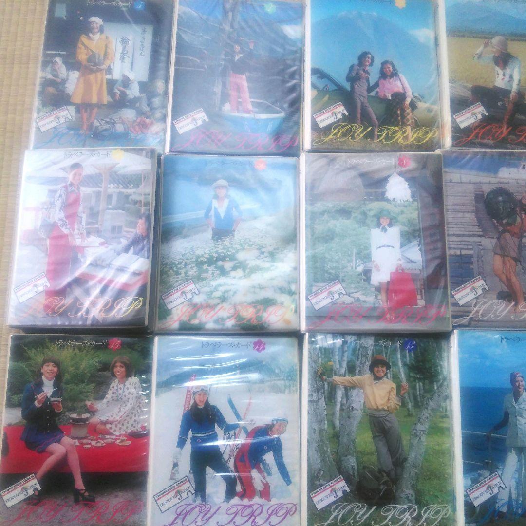 希少　昭和　レトロ　トラベラーズ・カード　ガイドブック　観光　名所　15巻