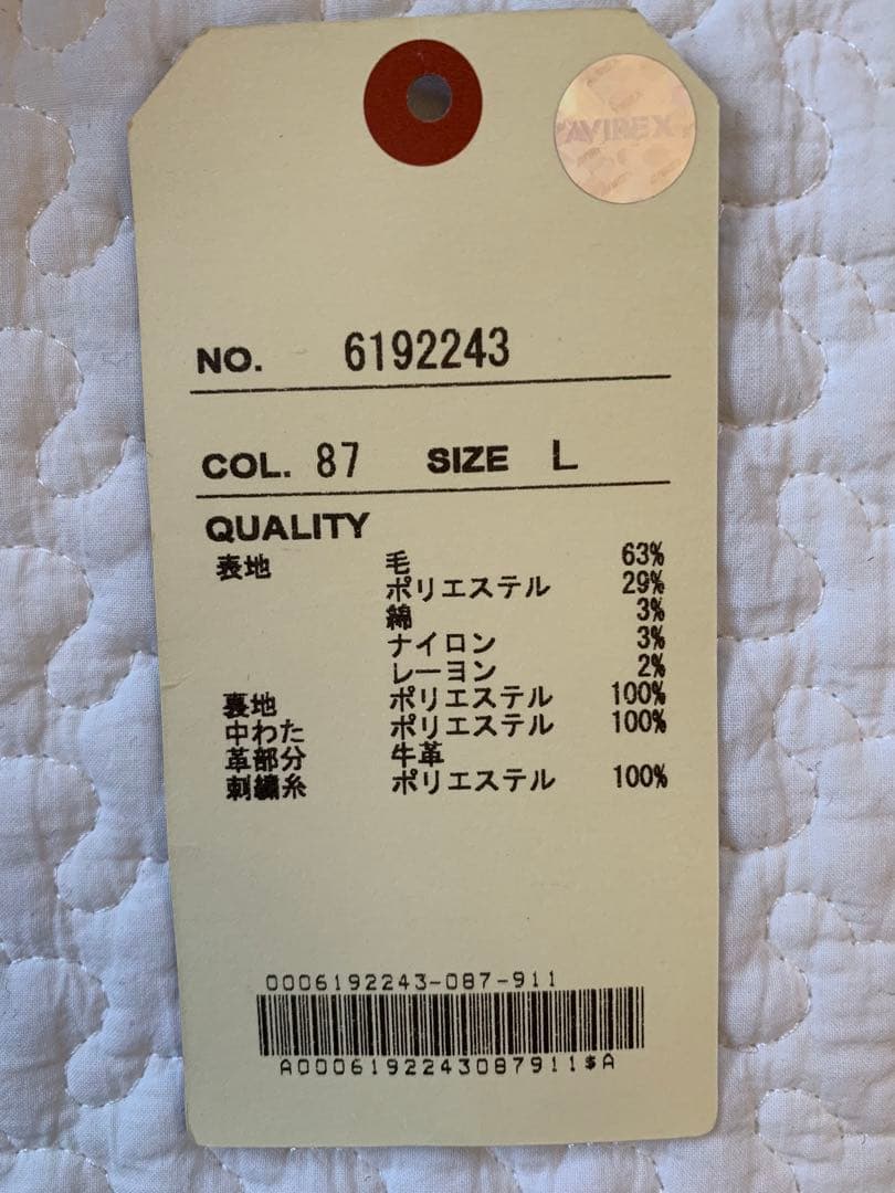 AVIREX パッチ付き メルトンPコート L ネイビー 正規品 美品