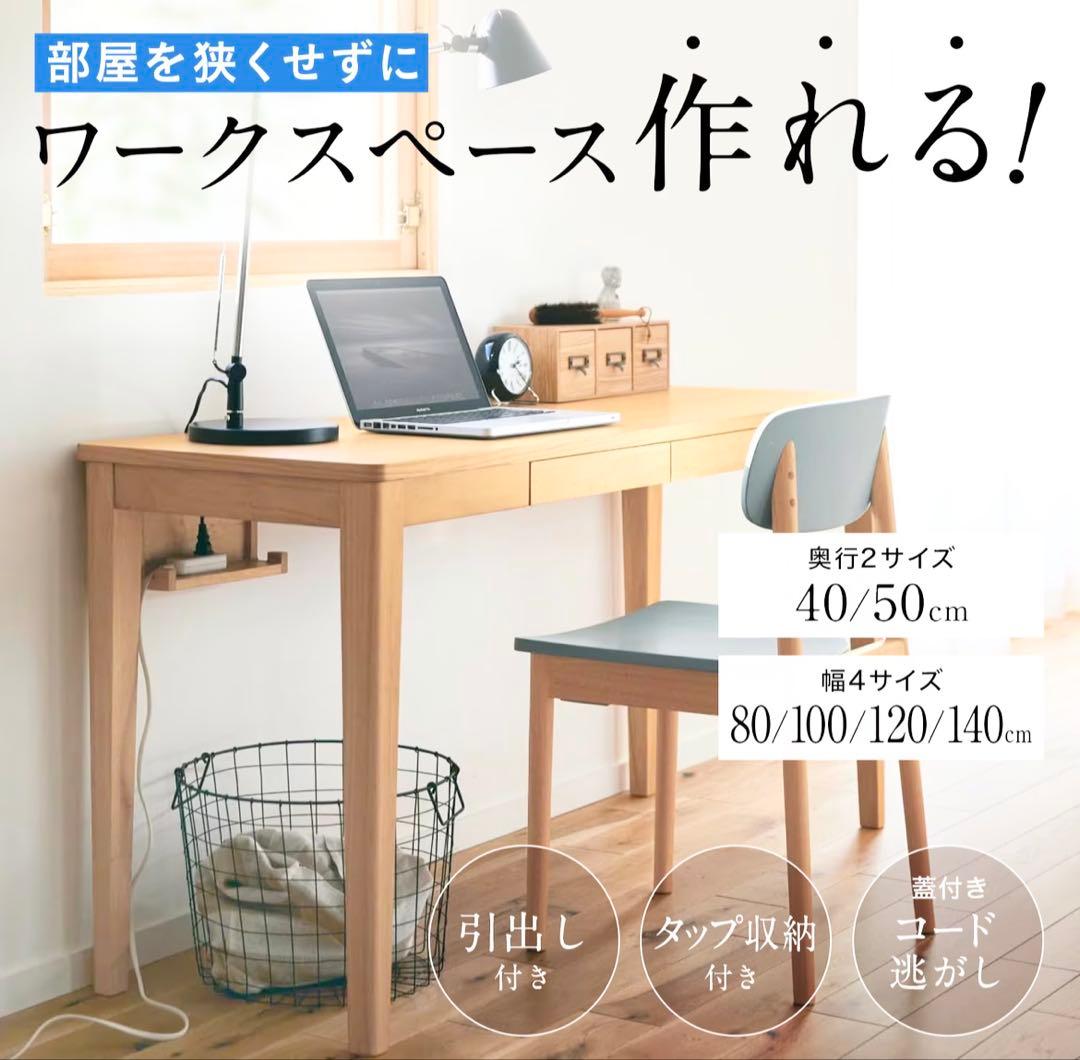 ベルメゾン パソコンデスク 100×40