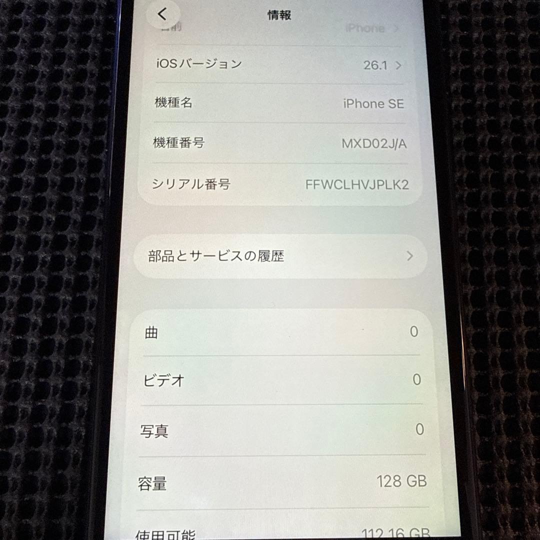 iPhoneSE 第2世代 ブラック 128GB SIMフリー バッテリー交換済