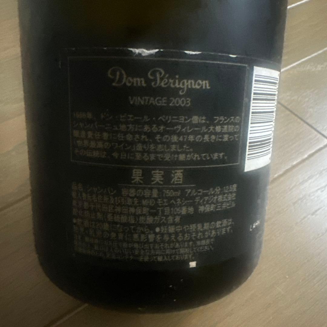 Dom Pérignon 2003 ヴィンテージ 750ml