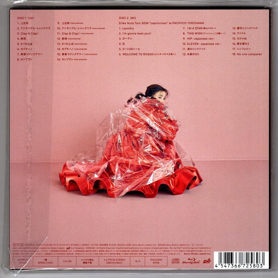 【CD+BD】生田絵梨花「BITTER CANDY」初回生産限定盤A+Bセット