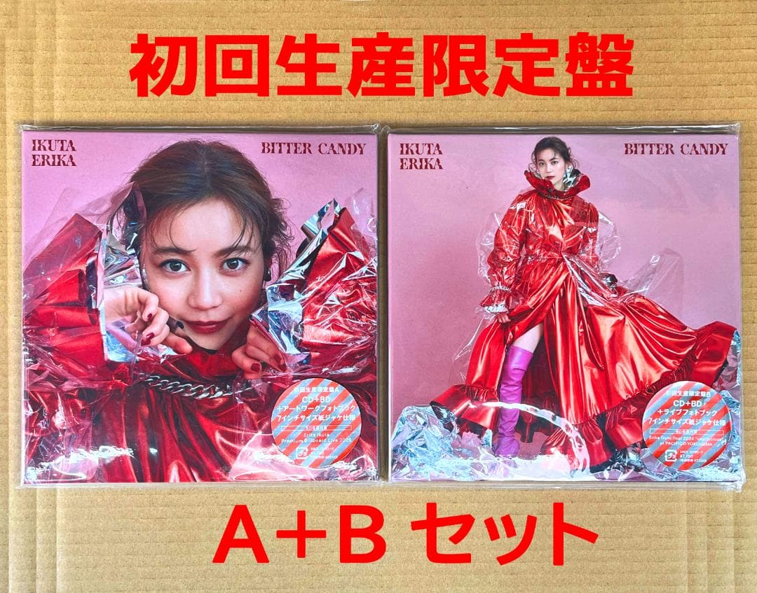 【CD+BD】生田絵梨花「BITTER CANDY」初回生産限定盤A+Bセット