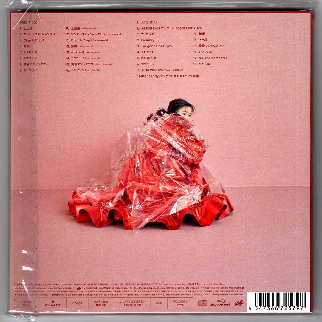 【CD+BD】生田絵梨花「BITTER CANDY」初回生産限定盤A+Bセット